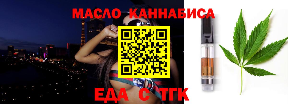 Мыски  Еда ТГК конопля  Вход с VPN 