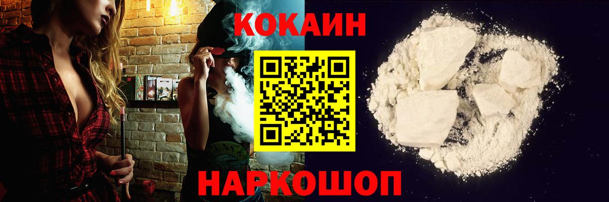 КОКАИН Перу Мыски