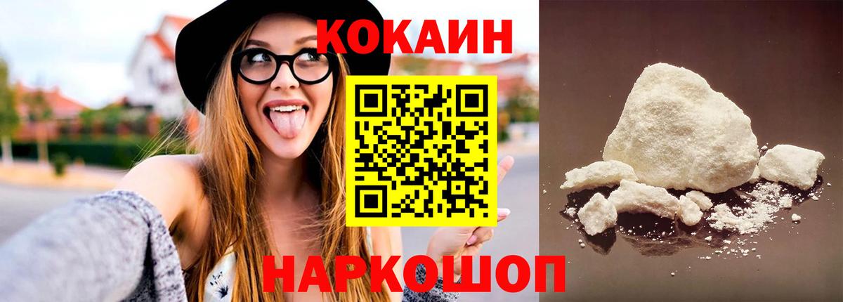 КОКАИН Перу  Cocaine Перу  Вход с VPN  Мыски 