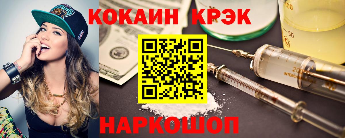 КОКАИН  Мыски  Cocaine 98%  КОКАИН Fish Scale 
