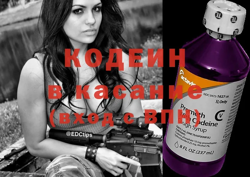 дарнет шоп  Мыски  Кодеиновый сироп Lean Purple Drank 