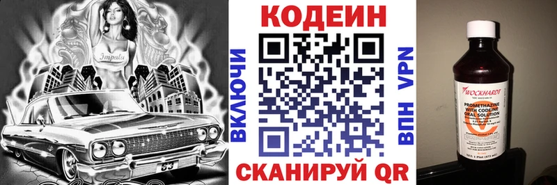 МЕГА как войти  Мыски  Codein напиток Lean (лин)  где продают наркотики 