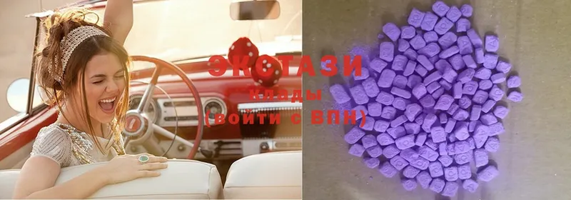 ЭКСТАЗИ MDMA Мыски