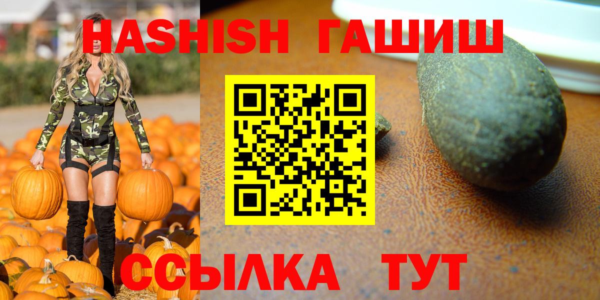 Гашиш Cannabis  ГАШ хэш  Мыски 