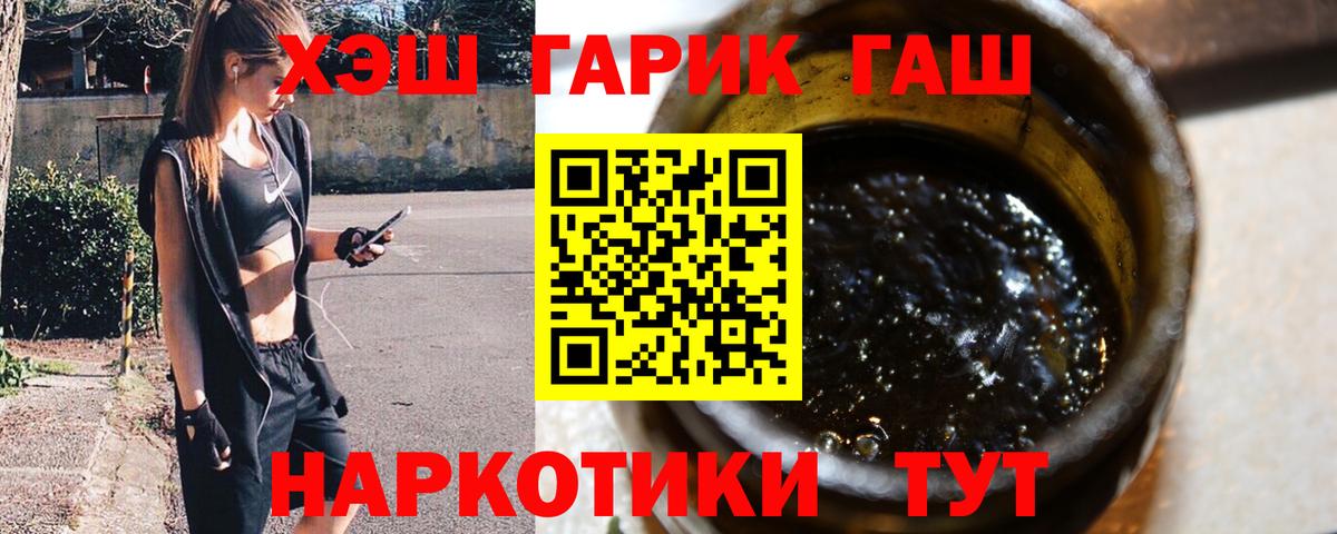 Гашиш убойный  ГАШИШ  Мыски  Вход с VPN  Гашиш Cannabis 