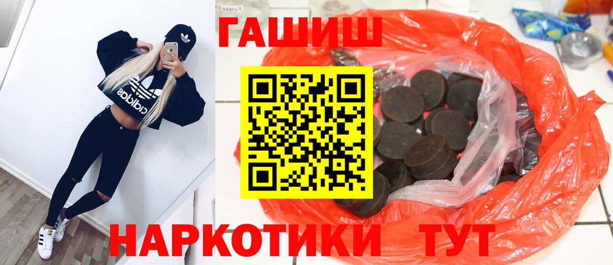 Гашиш Premium Мыски