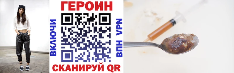Героин Heroin  blacksprut зеркало  Мыски 