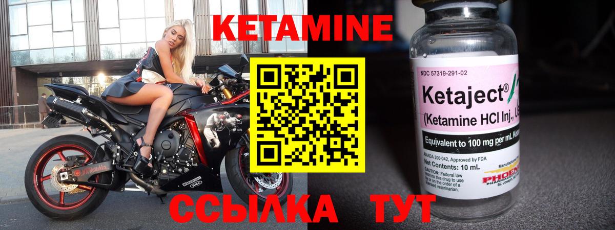 Кетамин ketamine Мыски