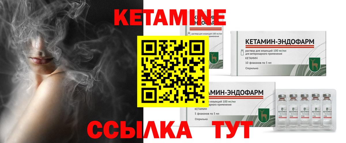 КЕТАМИН VHQ  Мыски  КЕТАМИН ketamine 