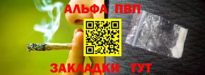 альфа пвп Бугуруслан