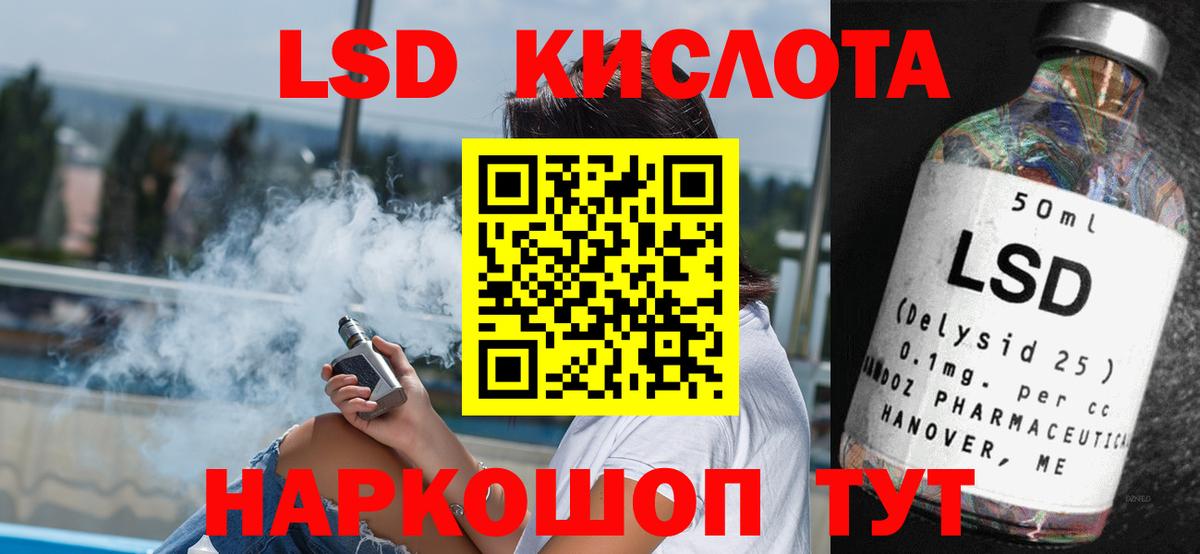 Мыски  Лсд 25 экстази ecstasy  LSD-25 экстази кислота  Вход с VPN 