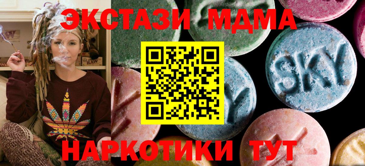 Мыски  MDMA кристаллы  Вход с VPN  МДМА crystal 