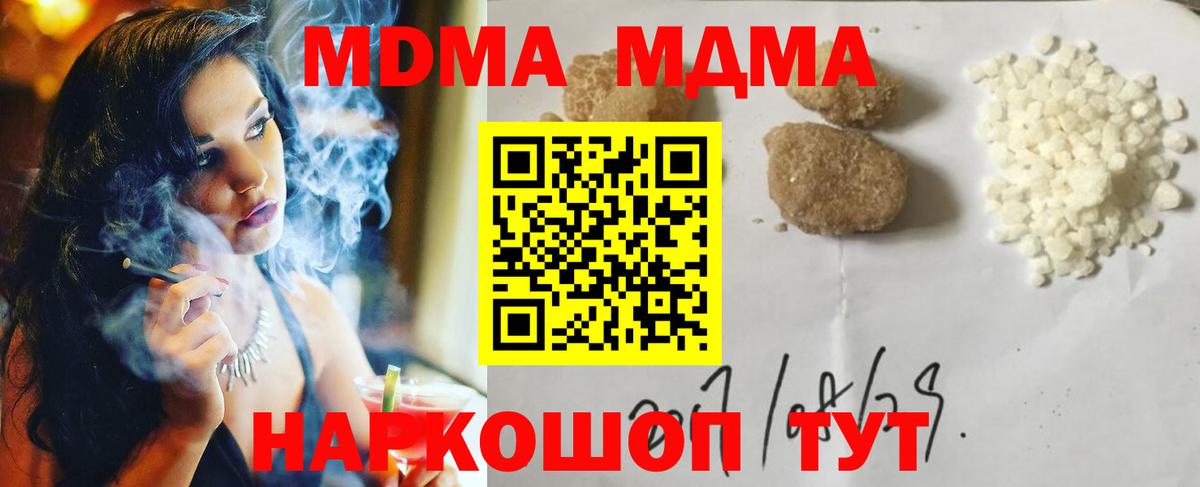 MDMA Molly  Мыски  MDMA молли 
