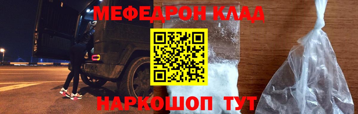 МЕФ mephedrone  Меф  Мыски  МЕФ 4 MMC  Вход с VPN 