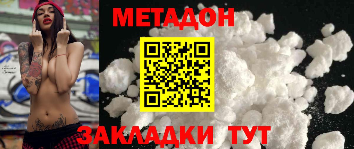 МЕТАДОН белоснежный  Вход с VPN  omg рабочий сайт  Мыски 