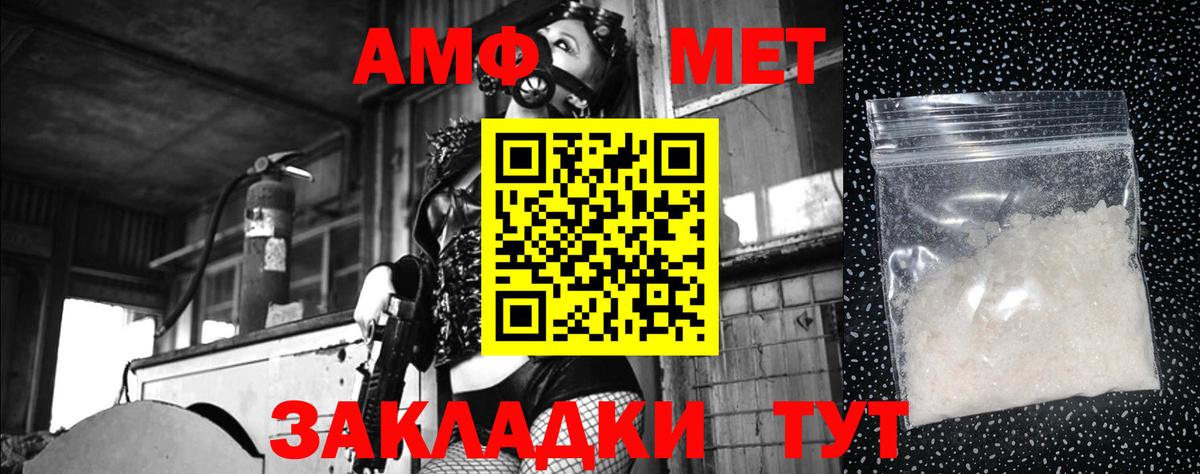 Метамфетамин Methamphetamine Мыски
