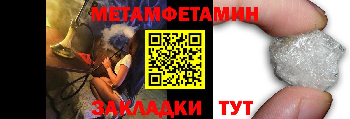 МЕТАМФЕТАМИН  Первитин винт  Мыски  Первитин винт 