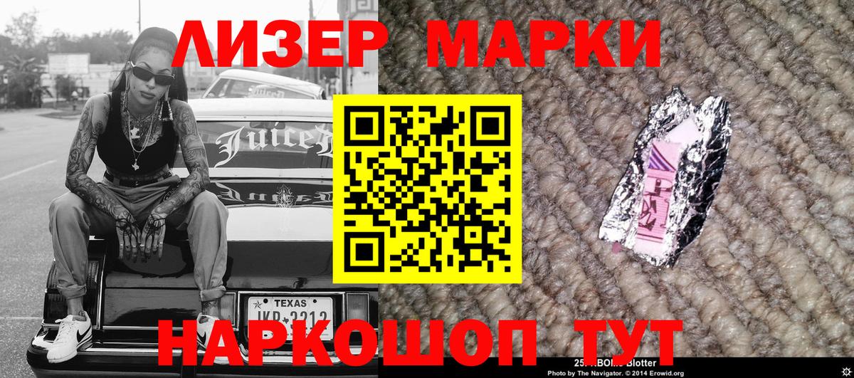 Марки N-bome 1,8мг  Марки 25I-NBOMe  Мыски 