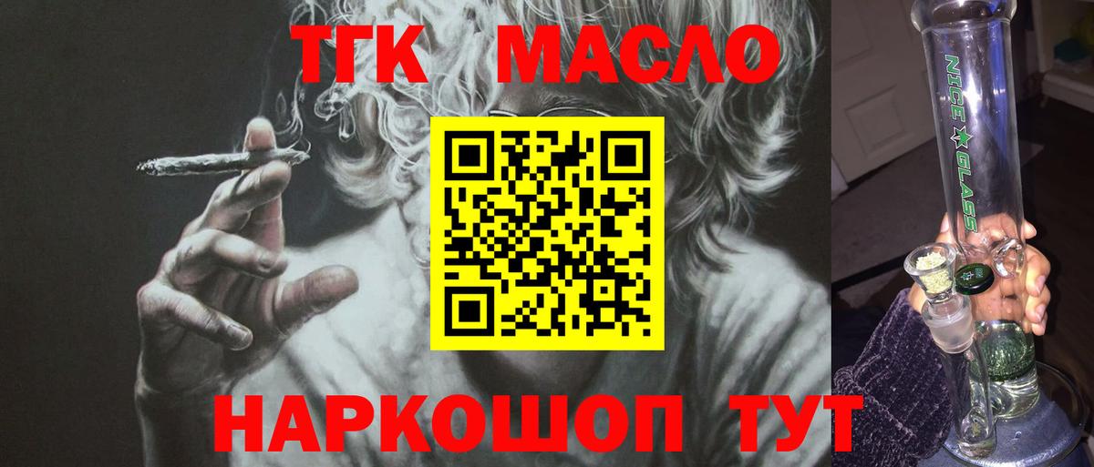 Дистиллят ТГК гашишное масло  закладка  Мыски  Дистиллят ТГК THC oil 