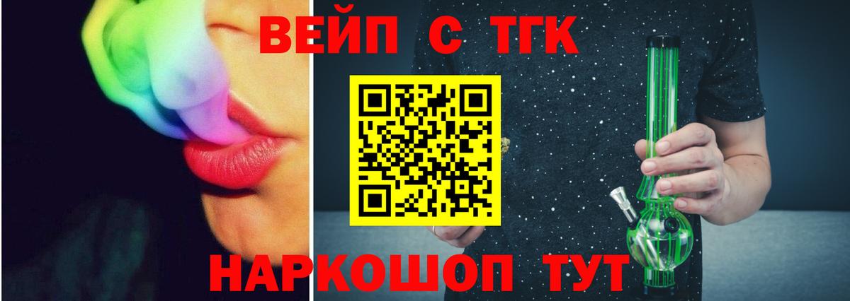 ТГК концентрат Мыски