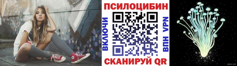 Псилоцибиновые грибы Psilocybine cubensis MEGA зеркало Мыски